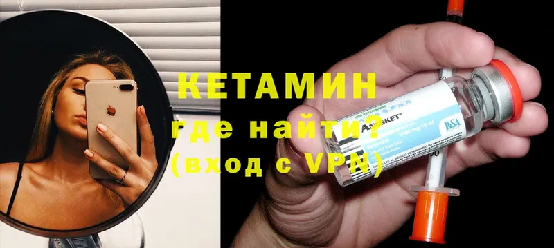 купить наркоту  Орёл  darknet как зайти  КЕТАМИН VHQ 