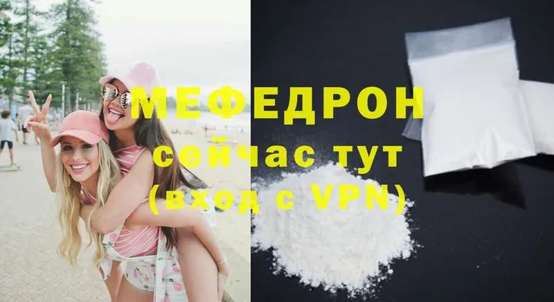 Меф мука  гидра зеркало  Орёл  купить  сайты 